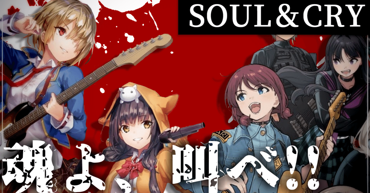 She is Legend×トゲナシトゲアリ 「SOUL & CRY」銀テープ She is Legend×トゲナシトゲアリ 「SOUL & CRY」銀テープ She is