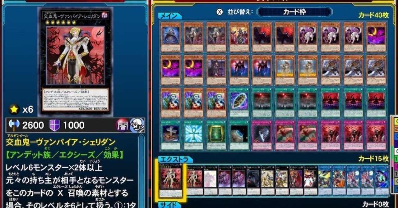 Lotdでヴァンパイアデッキを作ってみた 吸血鬼のように相手デッキから血を吸おう ヒトウレビト Note