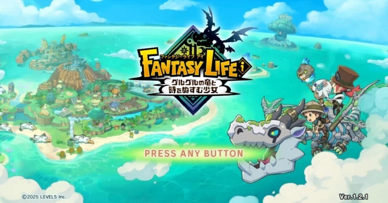 ファンタジーライフi】序盤攻略・感想・解説《PS5》-2｜雨月聖夜