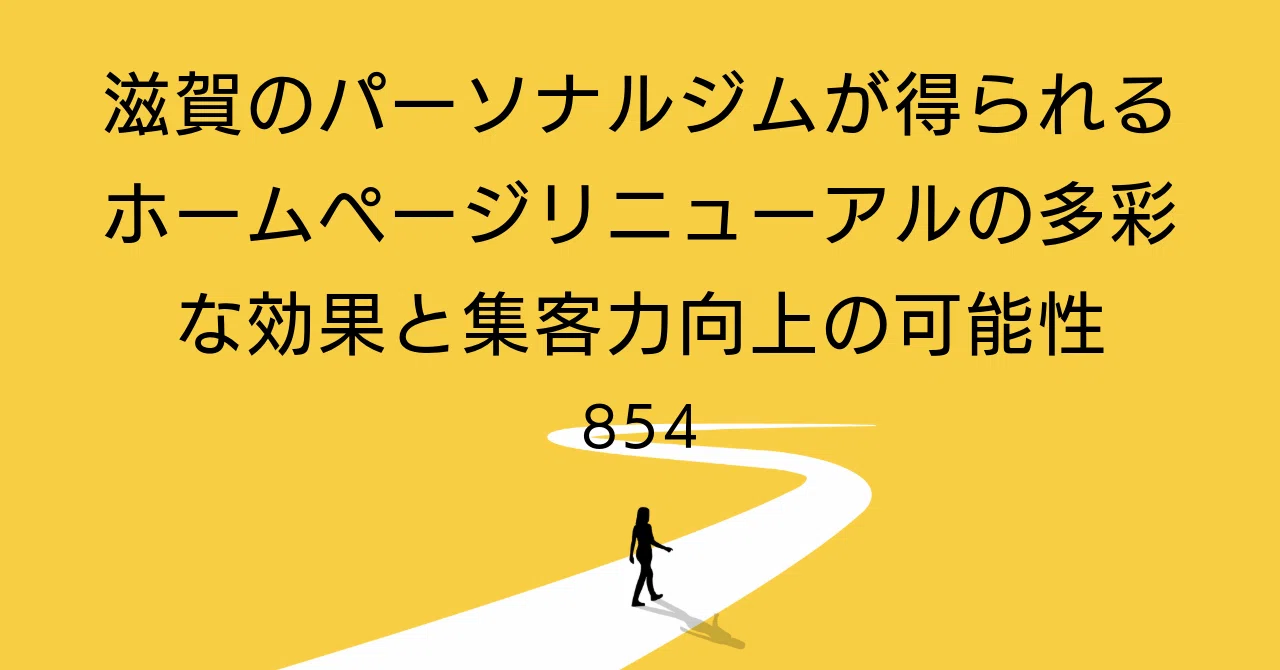 The Diverse Benefits of Website Renewal for Personal Gyms in Shiga and ...