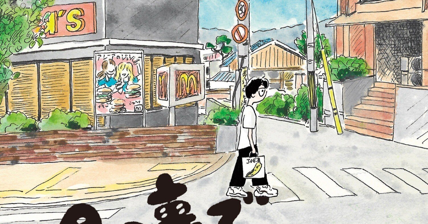 7月17-31日｜MISSISSIPPI（ミシシッピ）コミック「月の裏で会いま