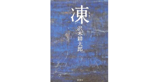 第59回週末の夜の読書会 レポート：川端康成『雪国』 感想