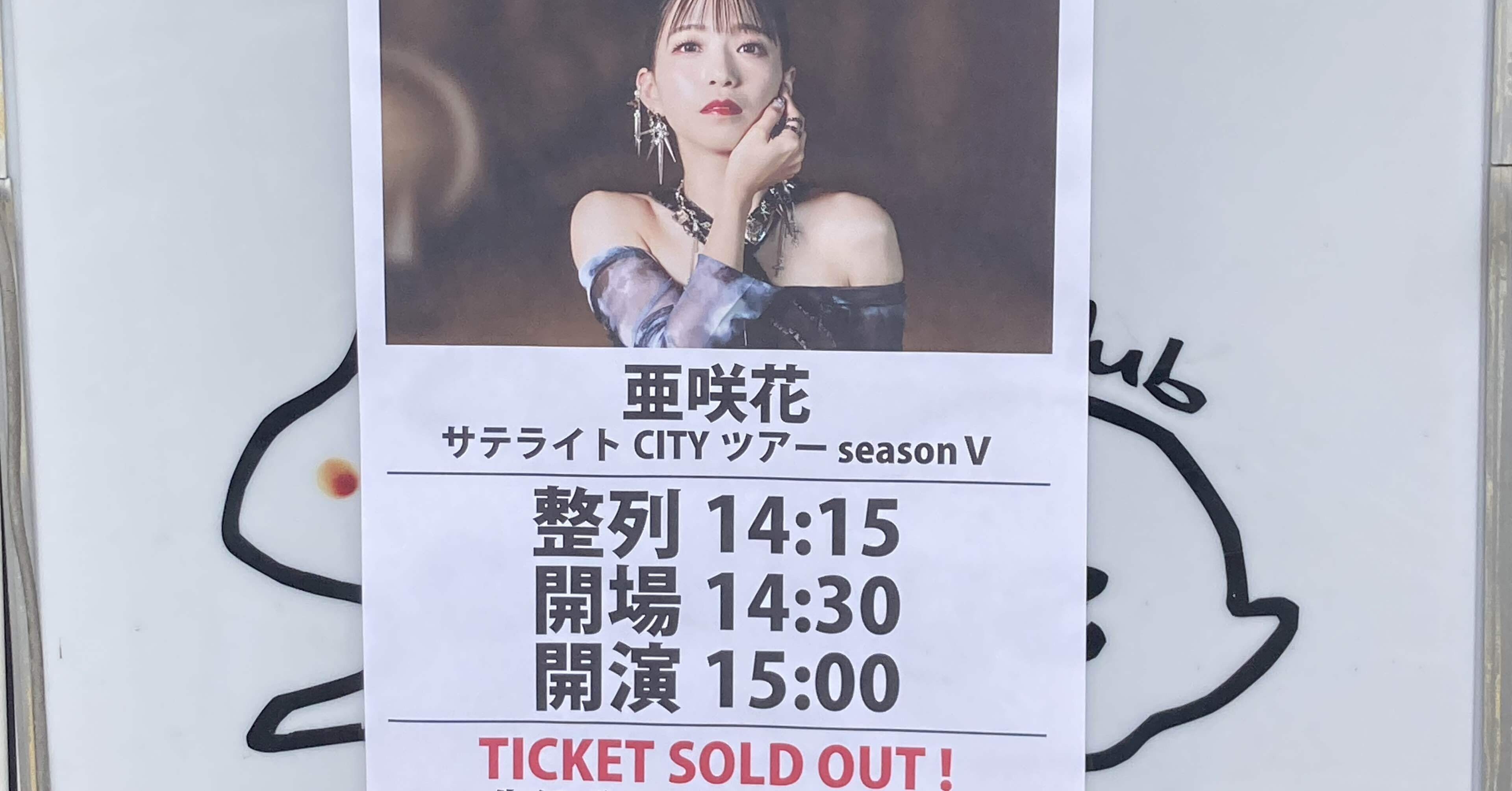 亜咲花 サテライトCITYツアー seasonⅤ at 盛岡Club Change on June 21