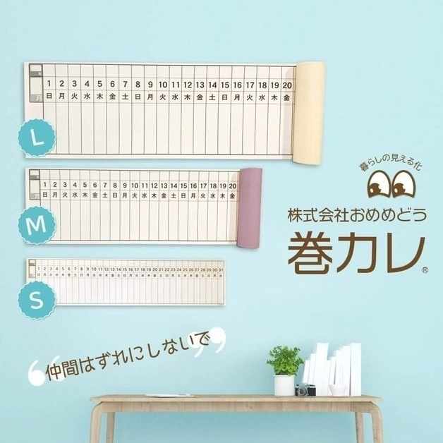 巻物カレンダーを始めてみよう おみみどう By ハルヤンネ Note