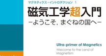 マイクロ波磁気工学/森北出版/ロナルド・Ｆ．ス-フ-（単行本） 6af97eaf9ed9ed409b2d2f155f4256