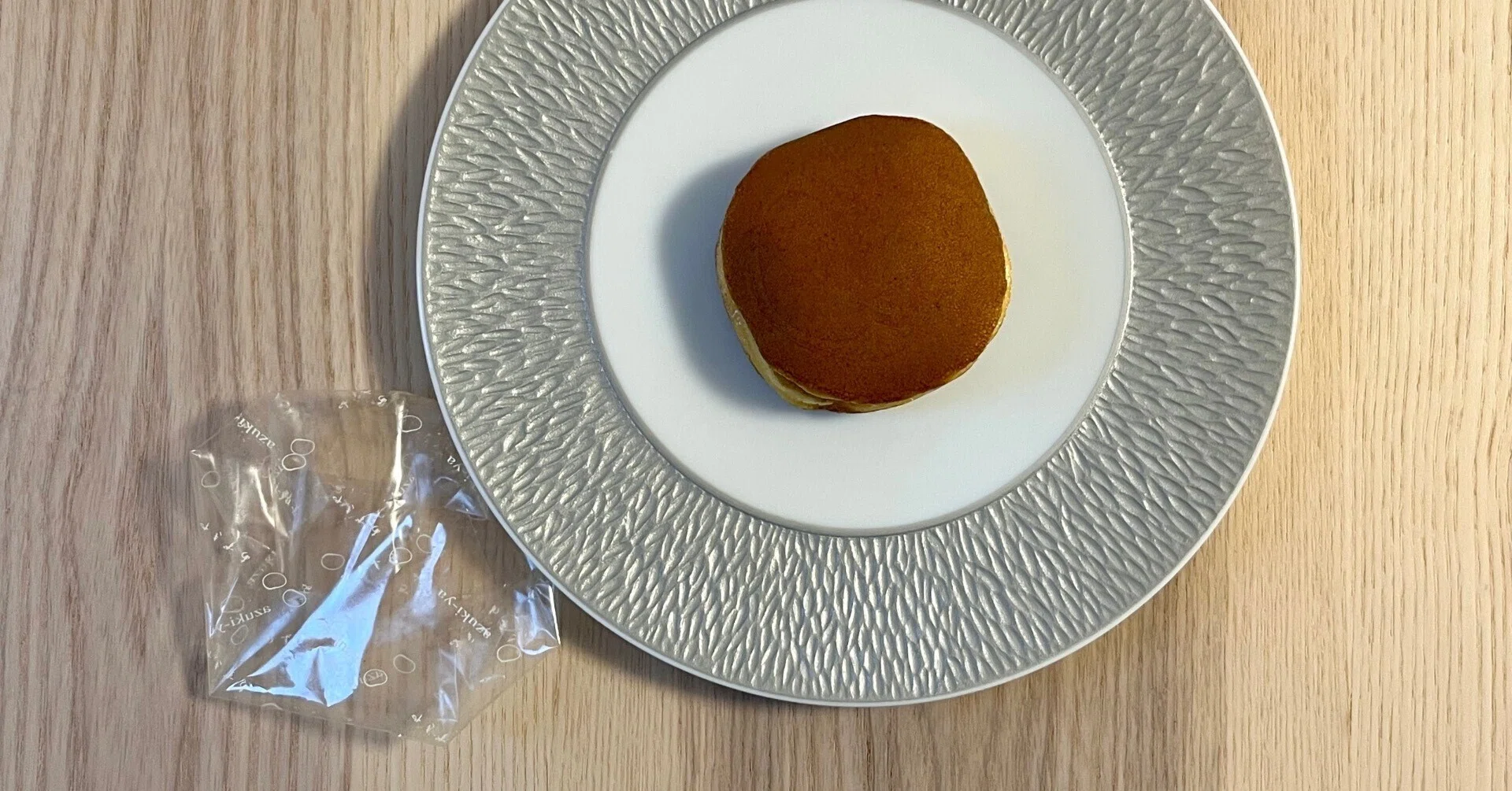 茶菓 あずき や