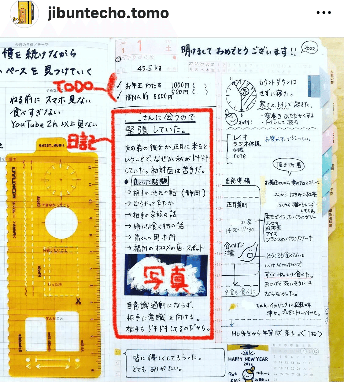 幸福の手帳 昭和32年2月18日発行 日本に一冊しかないかも 手帳を1年間使い切っている人は30%未満らしい。|TOMO