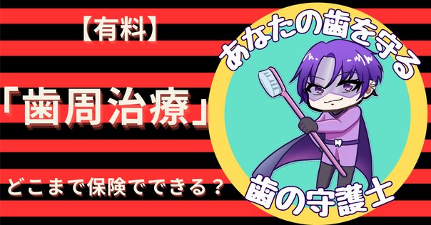 臨床の行方：インプラント周囲炎への対応―現時点での有効な治療