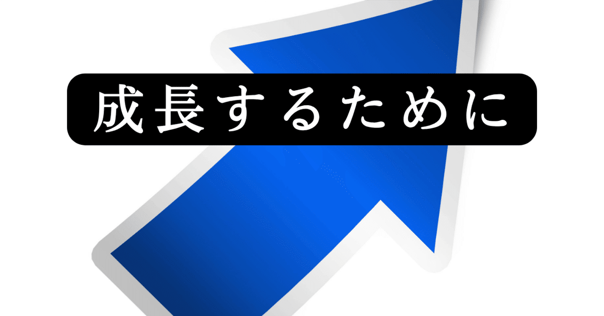 育成の極意！～自立＆吸収するサッカー選手が育つ本当の秘訣