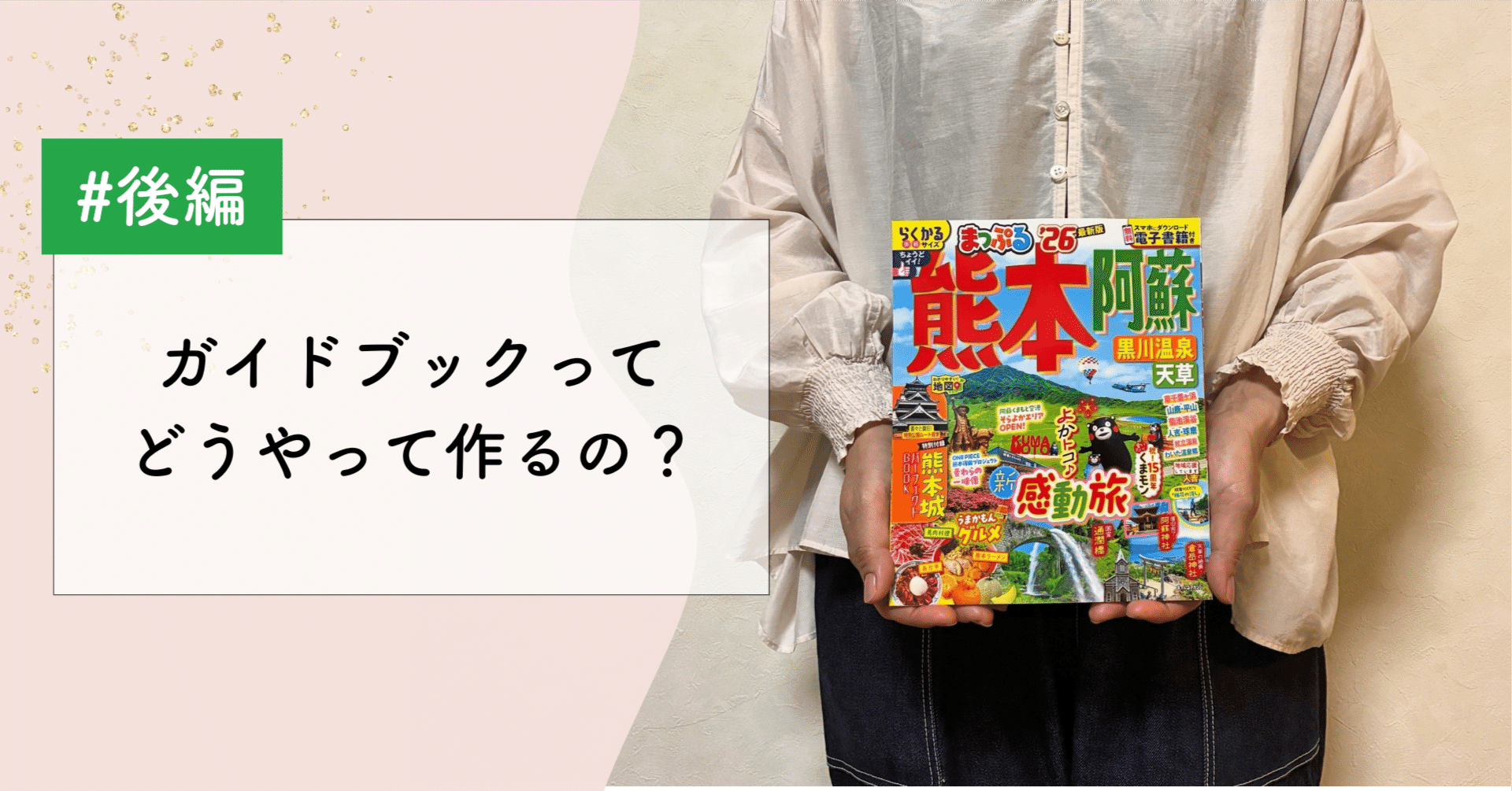 夏のちょっといい旅計画に。旅の本、今年もこうしてアップデート【後編