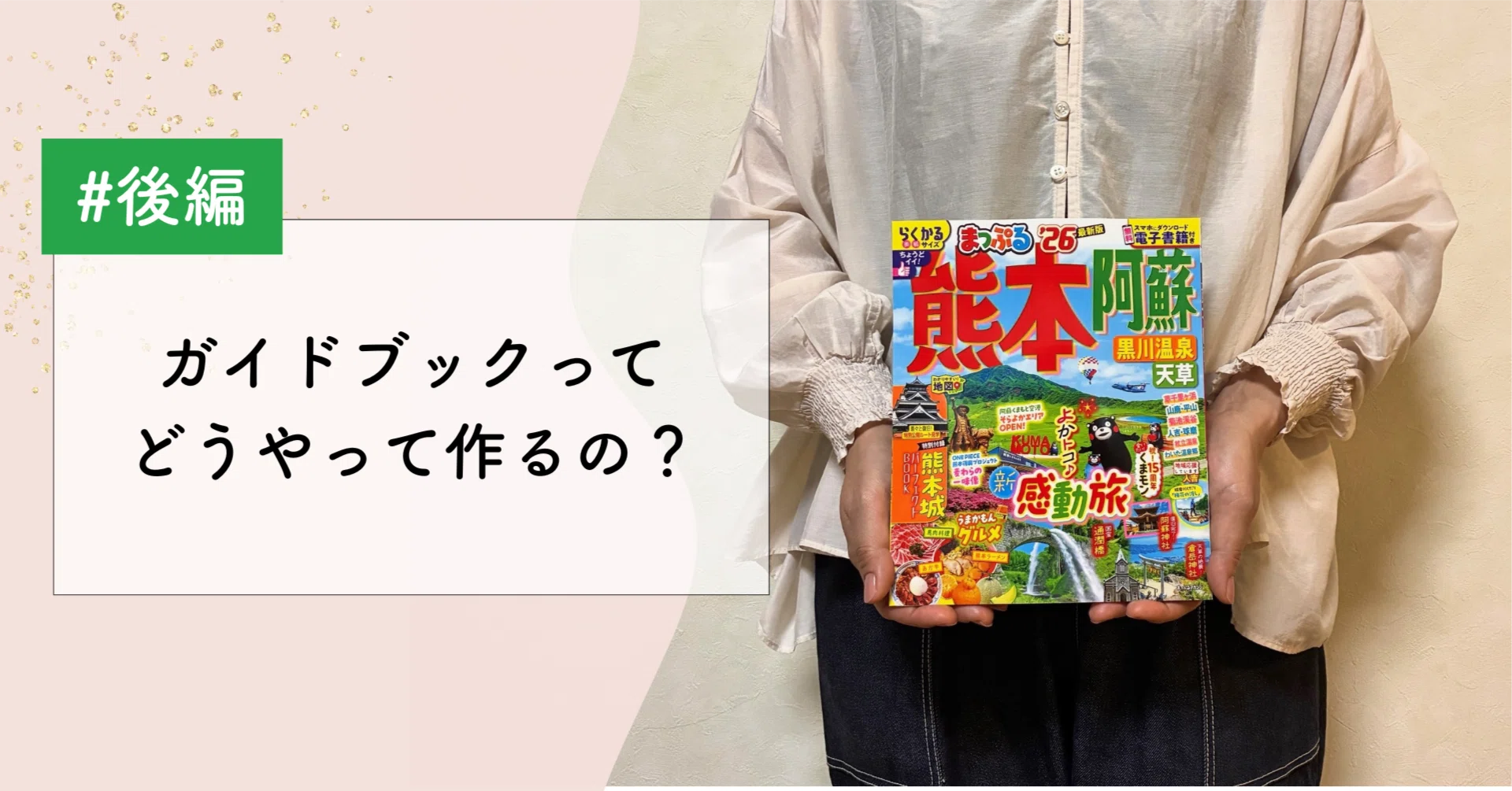 Z677サ☆戦前～ 大量!! 昭和レトロ 観光地 写真帳・パンフ・ガイド