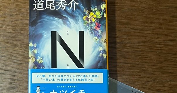 特装版】京極夏彦『了巷説百物語』函装本&短編「小豆洗い