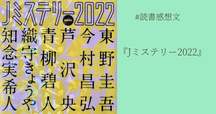 第91位『綾辻行人と有栖川有栖のミステリ・ジョッキー①～③