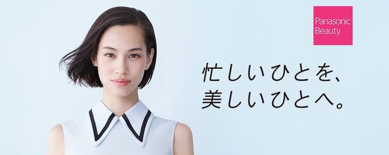 美容家電 パナソニックビューティ に見る コアターゲットを明確にする重要性 蓮田 健一 Hacomono Ceo バーティカルsaas Note 美容家電 パナソニックビューティ に見る コアターゲットを明確にする重要性 蓮田 健一 Hacomono Ceo バーティカルsaas Note