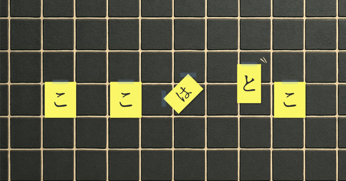 芹沢謎【1039】｜芹沢仁菜