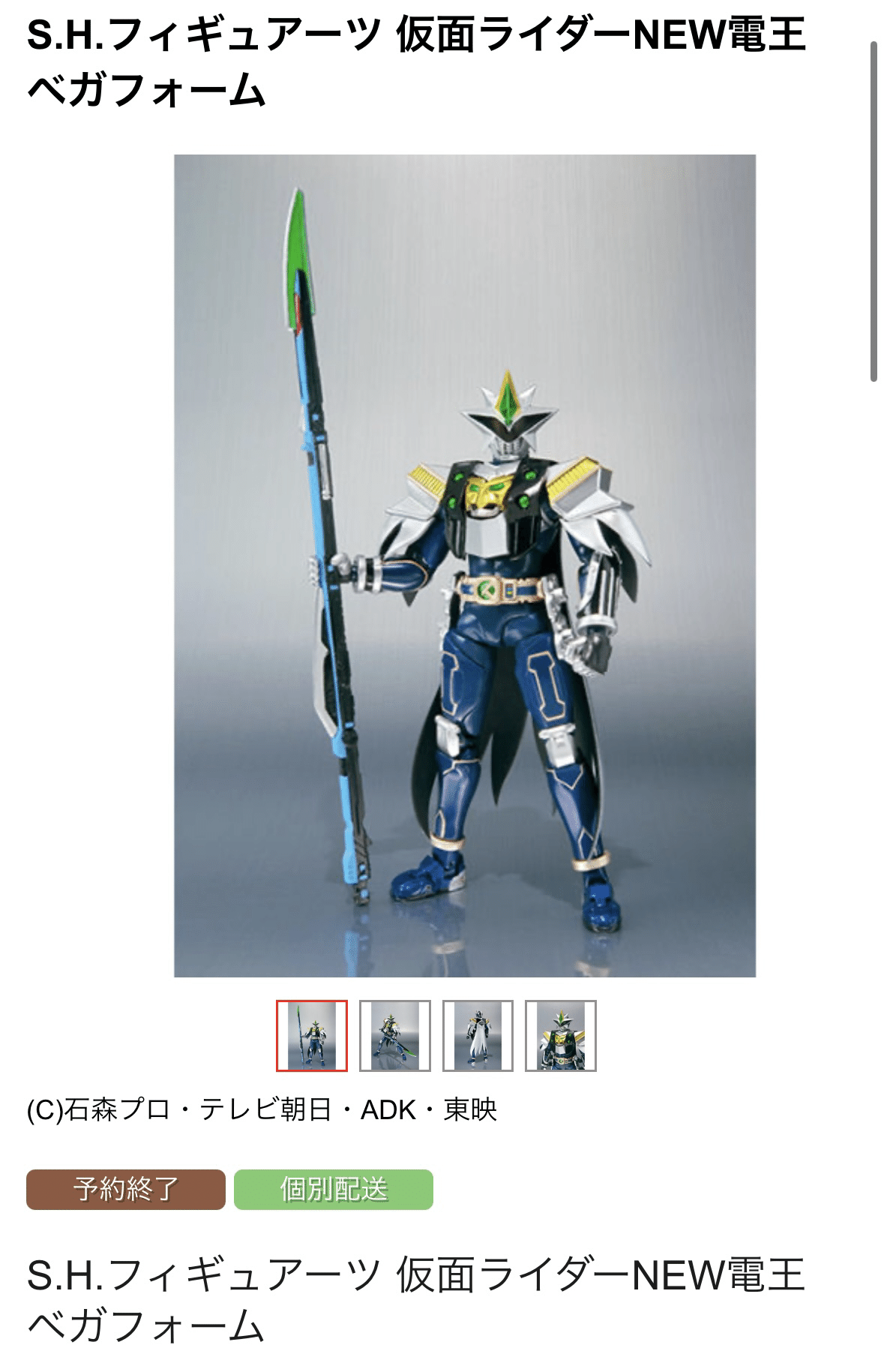 仮面ライダー電王 ⇒ 仮面ライダーZX | 仮面ライダー図鑑 | 東映