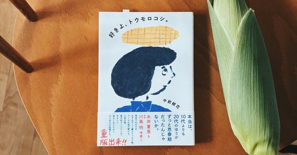 わたしのまっしろときんいろ　カネコアヤノ カネコアヤノ /カネコアヤノ詩集 わたしのまっしろときんいろ