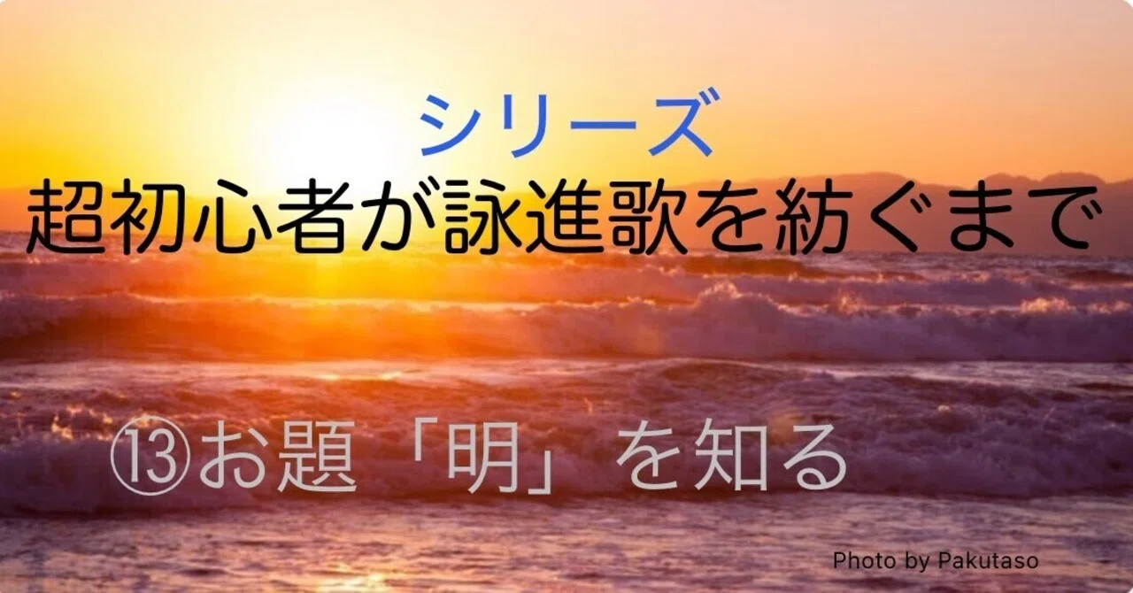 見出し画像