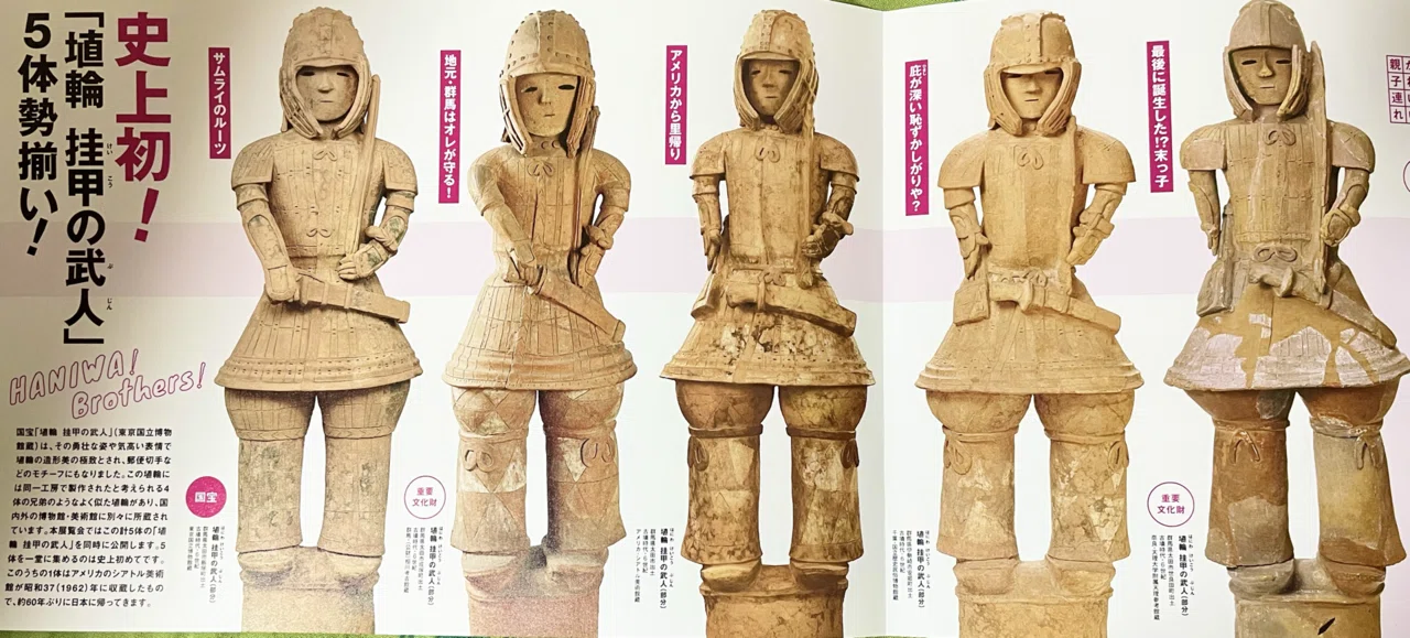 武人埴輪お帰り会@相川考古館 に参加した話｜rumi_kofun