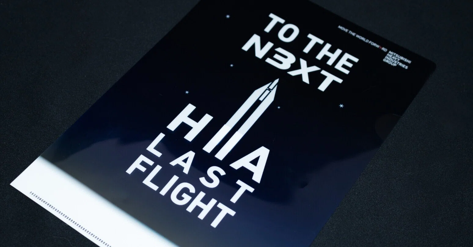 A*し様 【3/22(日)をもって出品終了・完全処分】UNION MADE別注 H-IIAロケット最終号機、