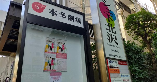 盗まれた名前『浅草キッド』｜キドカラー大道