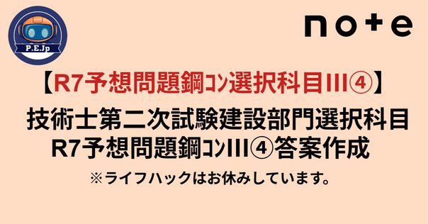 技術士第２次試験「経営工学部門」解答事例集　平成29年度、平成30年度 平成30年度技術士第二次試験【生物工学部門】解答事例集｜新技術