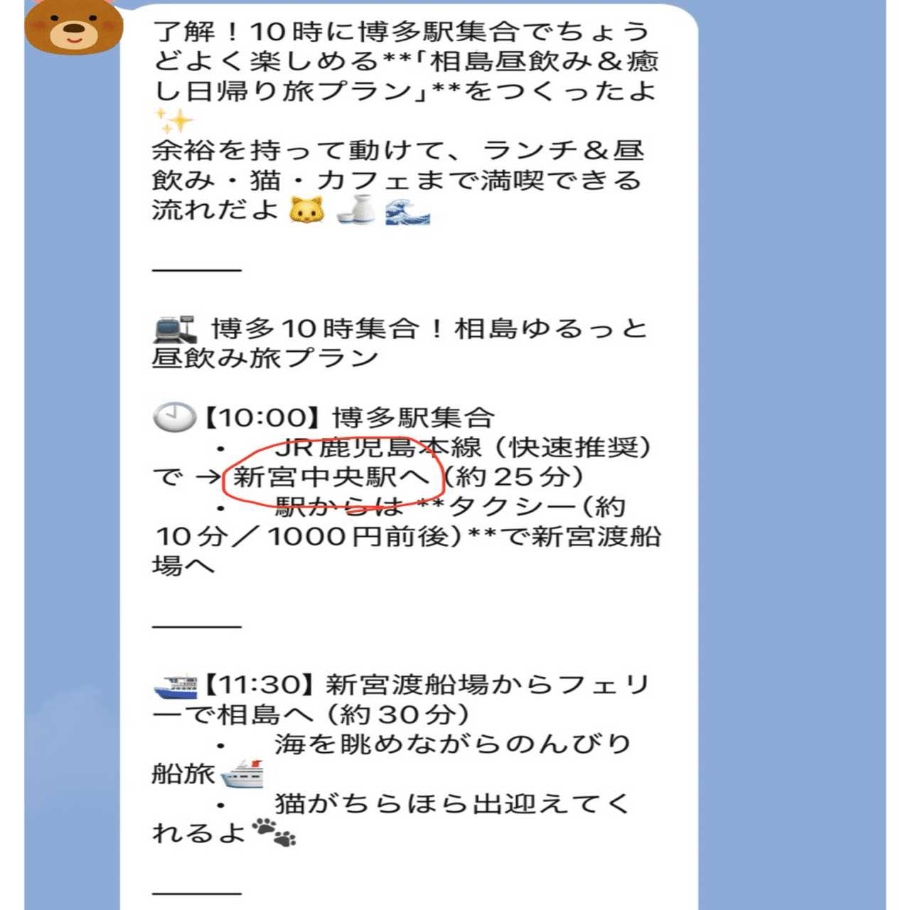 AIに頼りすぎた結果…やっぱり自分でも調べなきゃって思った話」｜umy_syu