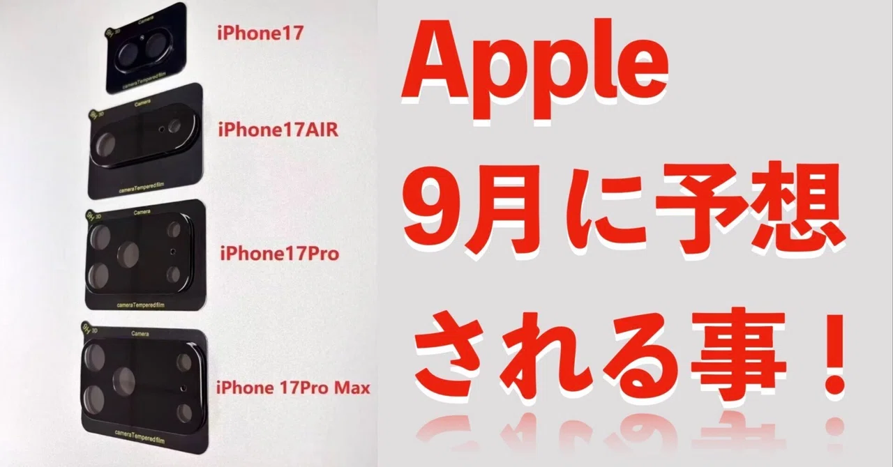 apple9月30日まで rectangle_large_type_2_fbd79dd