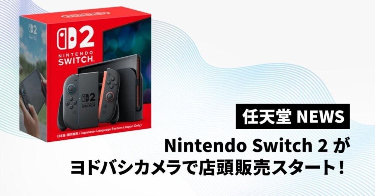 楽天市場】nintendo switch 2（本体｜Nintendo Switch 2