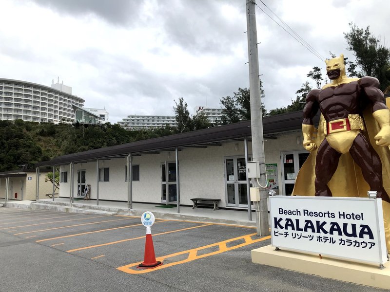 マイル使用での沖縄旅行まとめ ビーチリゾーツホテルカラカウア過ごし方 沖縄料理ちぬまん編 人生の旅人パフォーマーyouyou ゆうゆう Note マイル使用での沖縄旅行まとめ ビーチリゾーツホテルカラカウア過ごし方 沖縄料理ちぬまん編 人生の旅人パフォーマーyouyou ゆうゆう Note