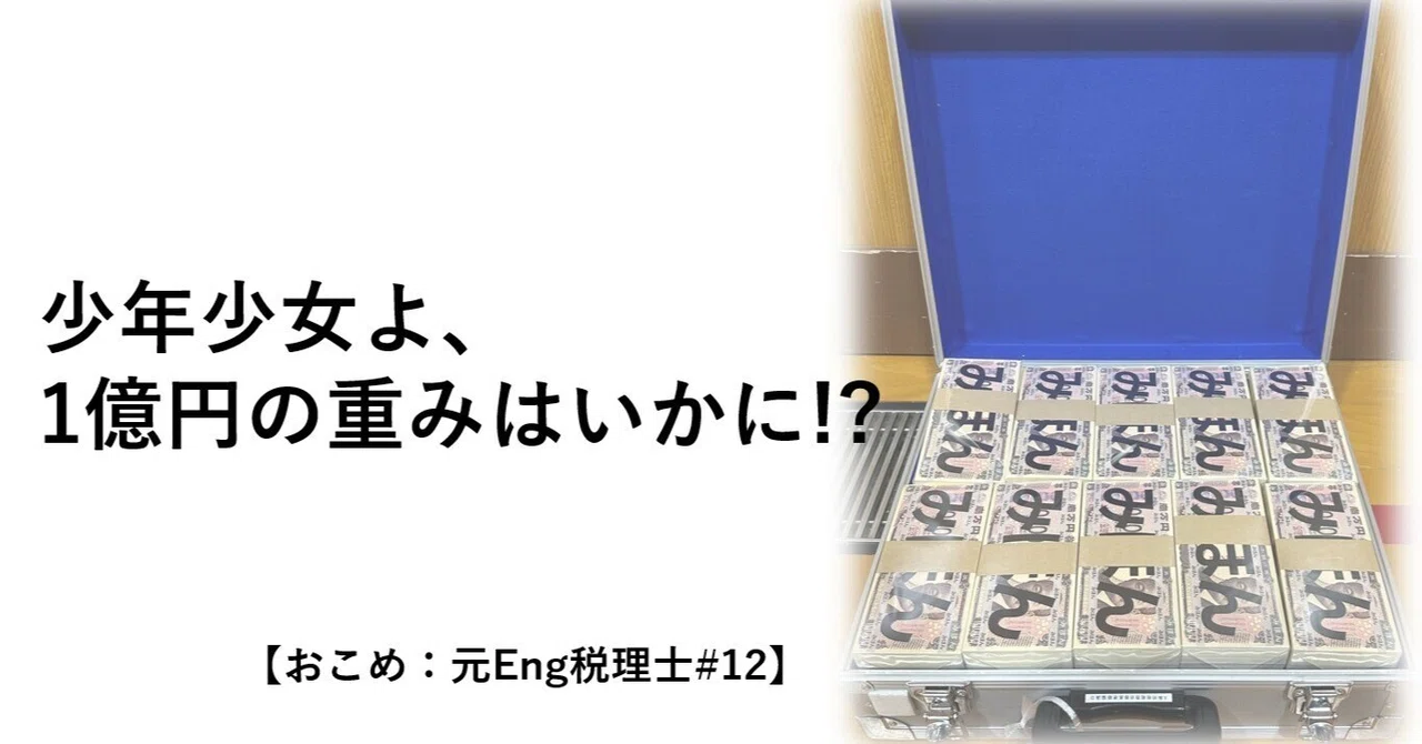 見出し画像