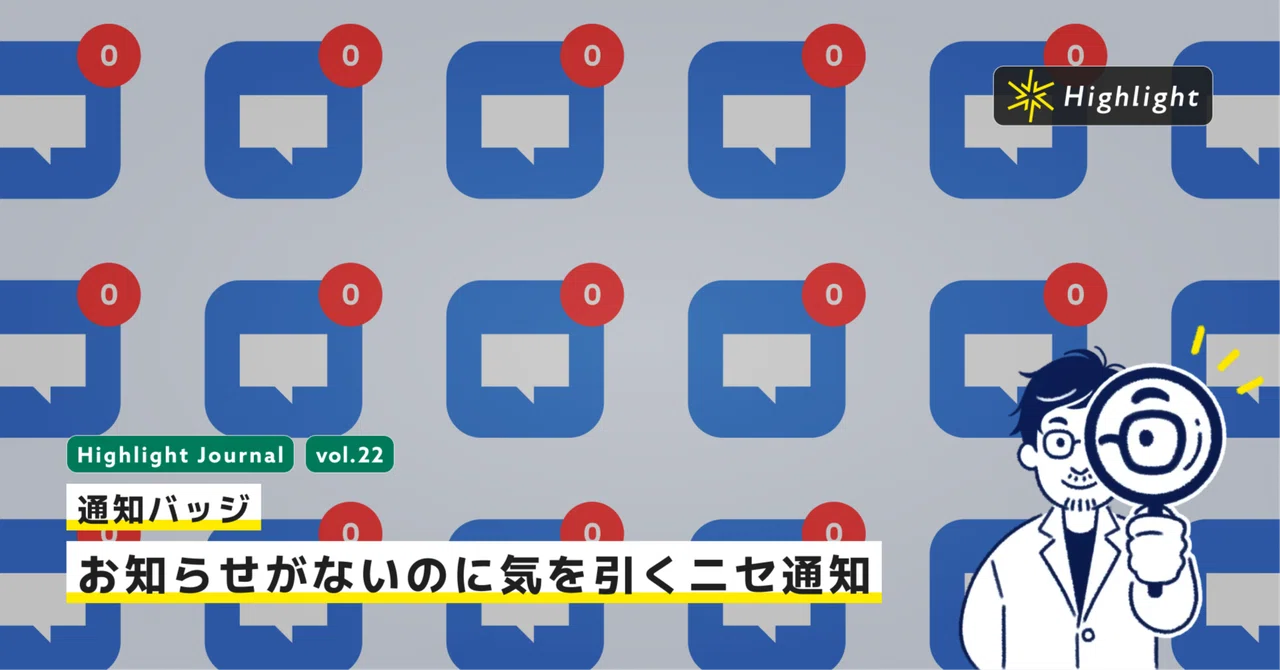 Notifcation Ui Simple Notification Badges: Fake notifications that grab attention when there ...