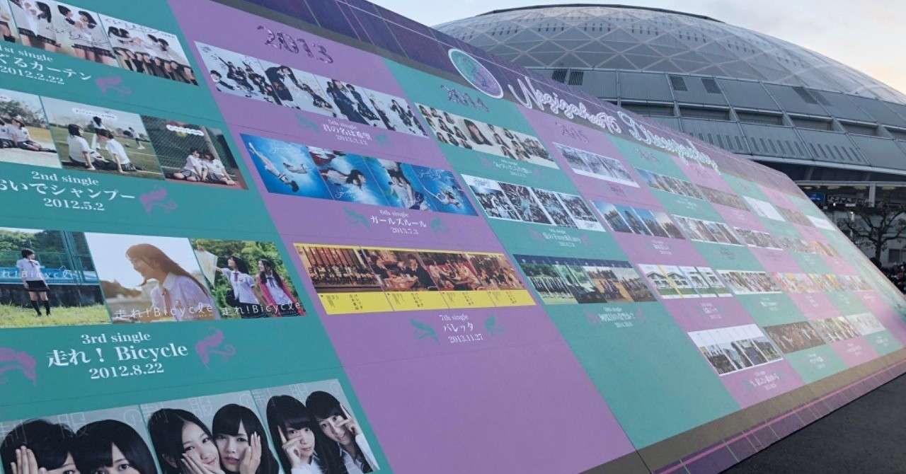 2 乃木坂46バスラday2名古屋ドームに参戦しました うえぴ Note