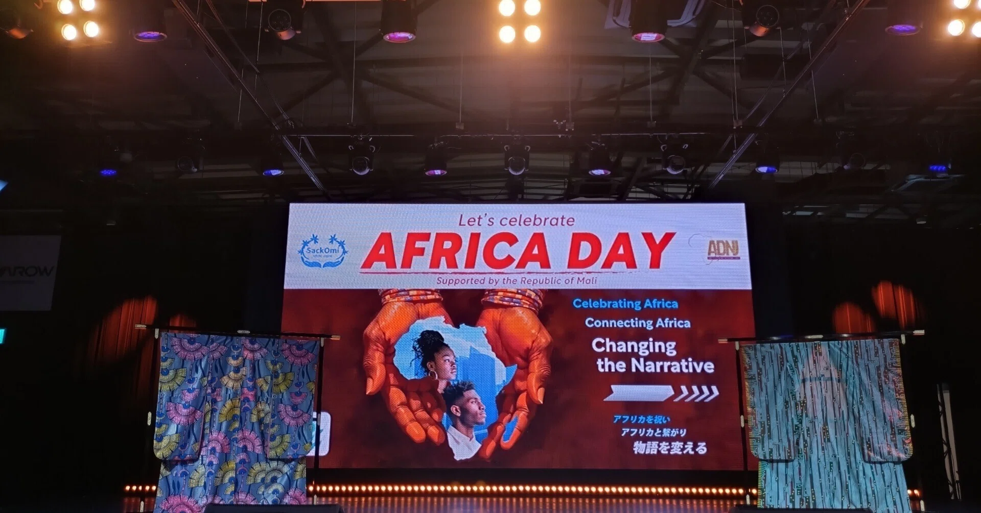 EXPO2025】「アフリカの日」に考えるアフリカと日本の未来｜藤川貴央