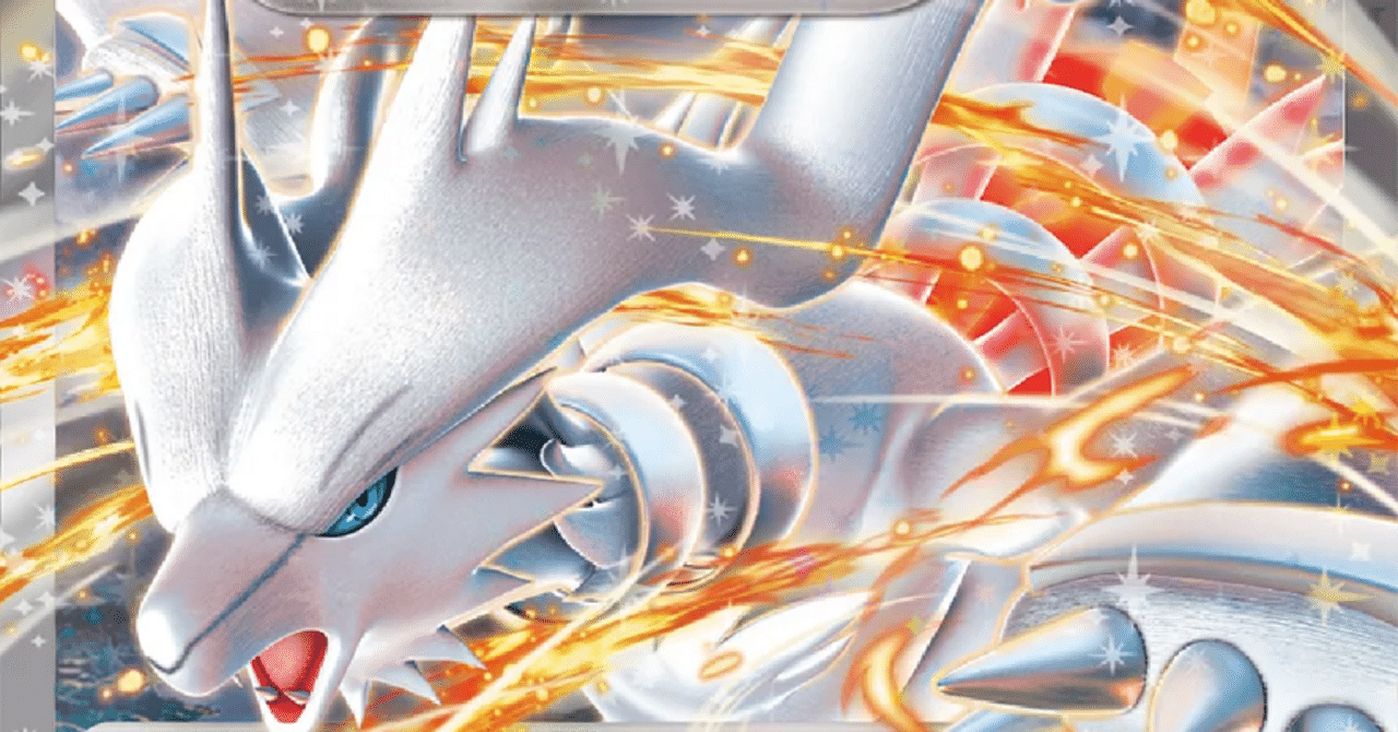 ビクティニBWR争奪戦全勝優勝】レシラムエンブオーの紹介｜せぴあ