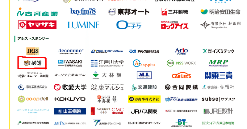 発信の最適化 をお手伝いする いぬゆな屋 というサービスを始めます あとジェフ千葉のスポンサーになりました いぬゆな屋 Note 発信の最適化 をお手伝いする いぬゆな屋 というサービスを始めます あとジェフ千葉のスポンサーになりました いぬゆな屋 Note