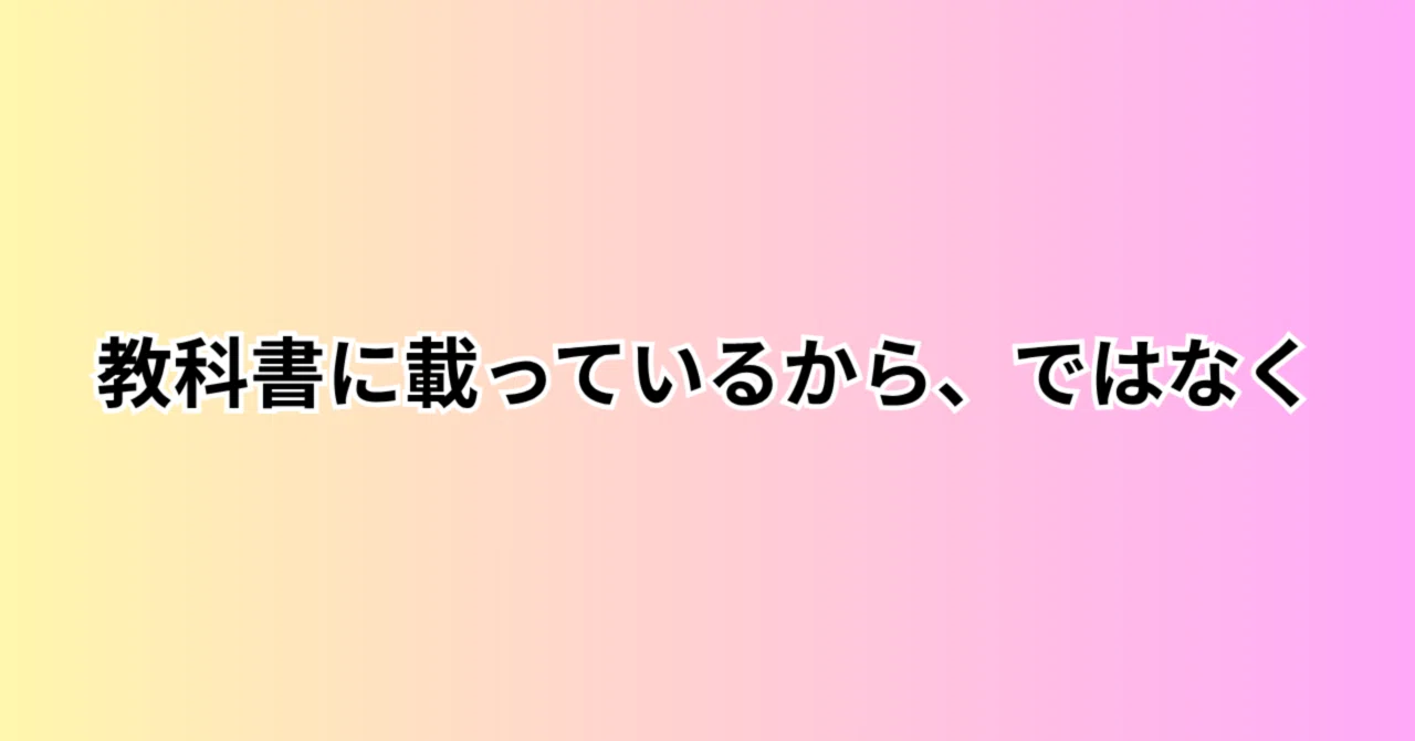 見出し画像