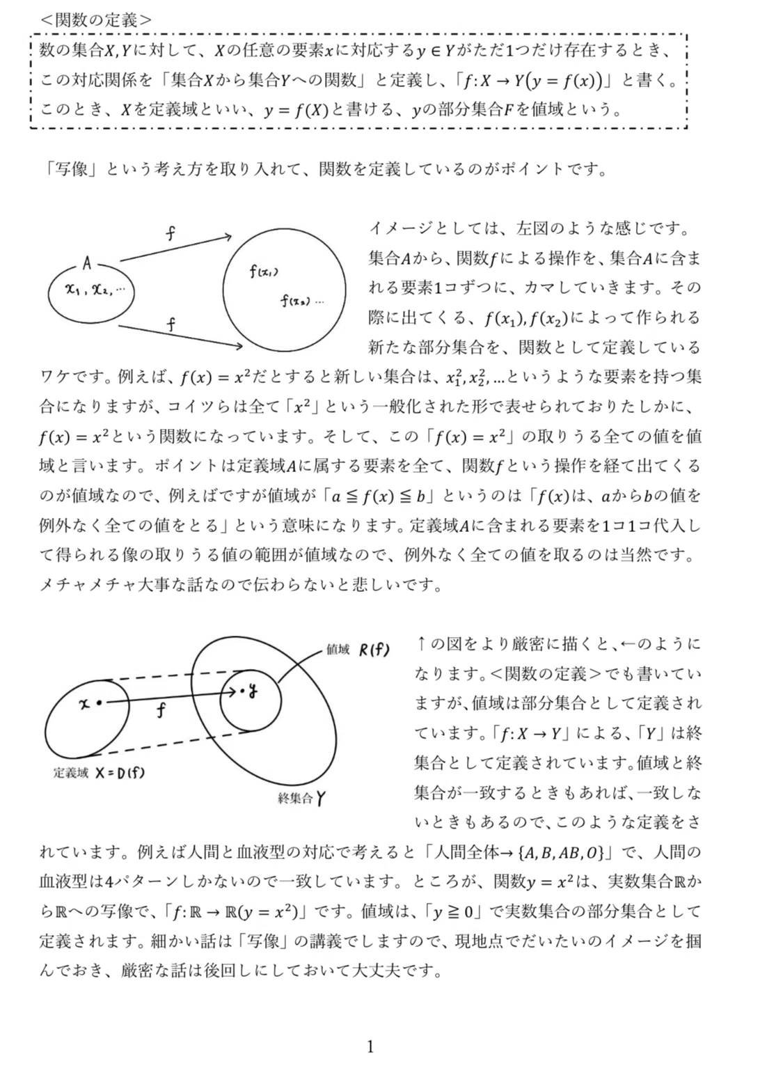医学部受験を考える。pt.4-1-3（数学）（思い出）｜ご多忙なお医者