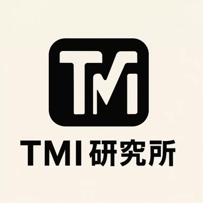 TMI研究所