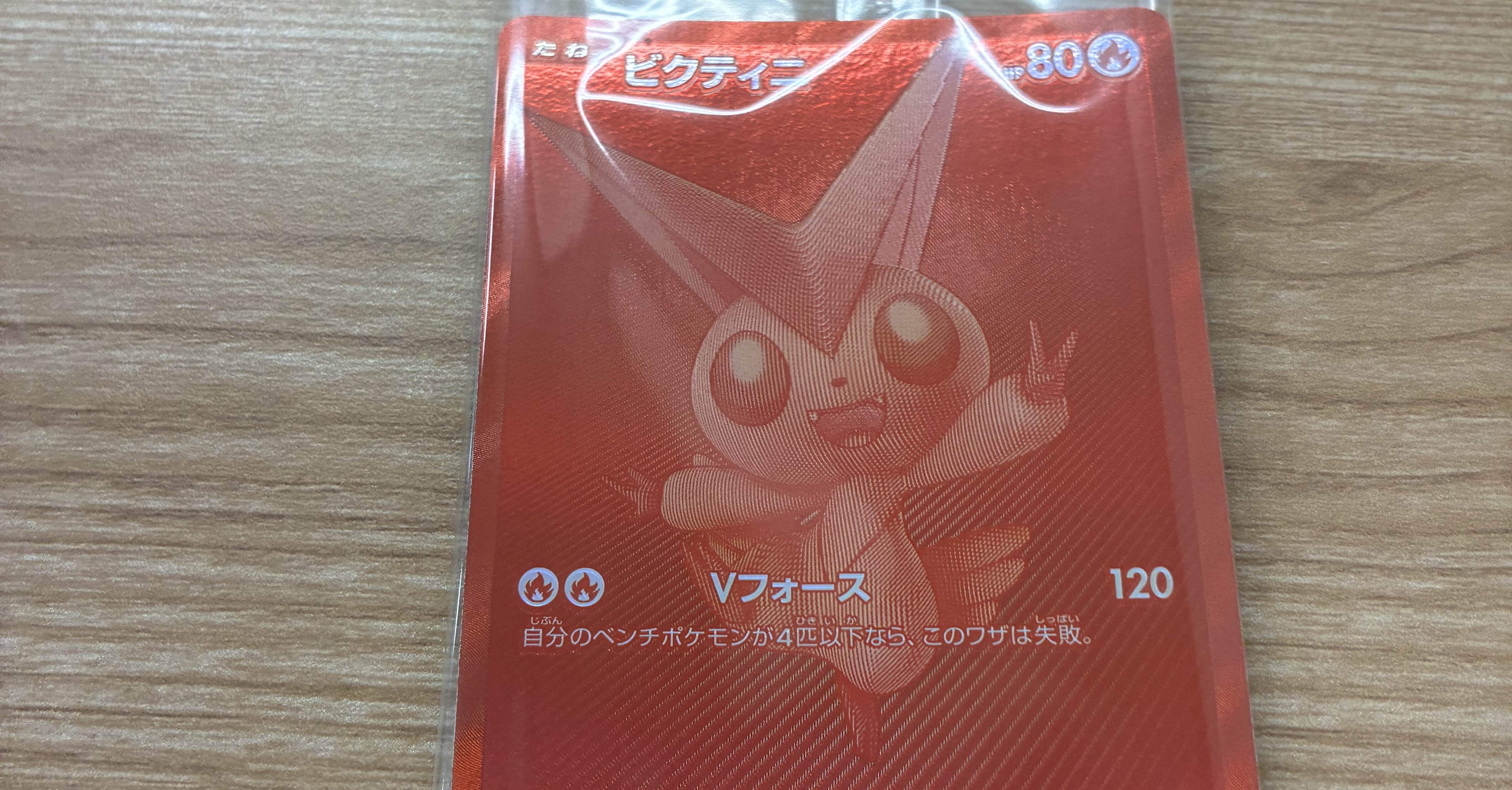 最新コレックション リッキー じゃんけんトレカ 勝ち タレント