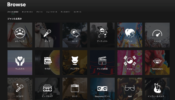 A メンバー全員で作る！Spotifyプレイリスト