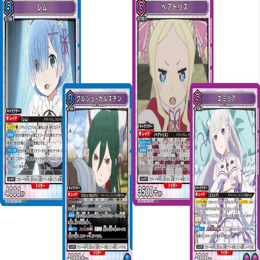 ユニアリ】異物混入シリーズ②クルシュ入り青レム&5エミリア入り