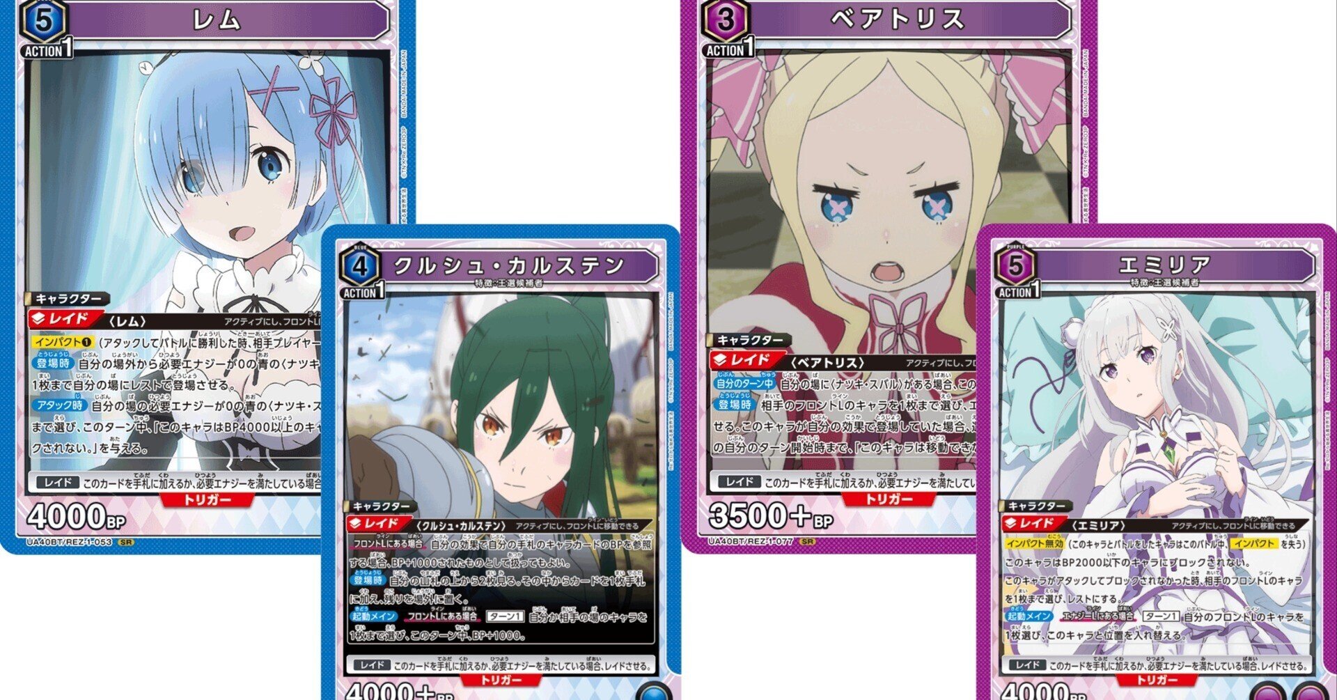 ユニアリ】異物混入シリーズ②クルシュ入り青レム&5エミリア入り ユニアリ】異物混入シリーズ②クルシュ入り青レム&5エミリア入り