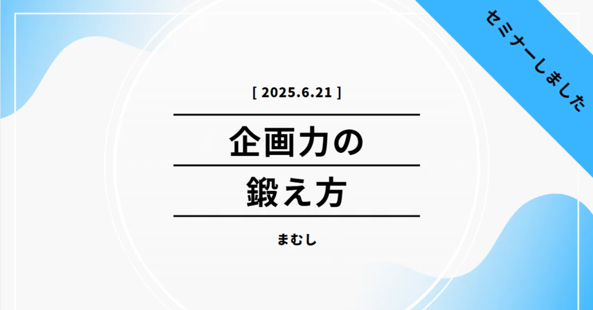 見出し画像