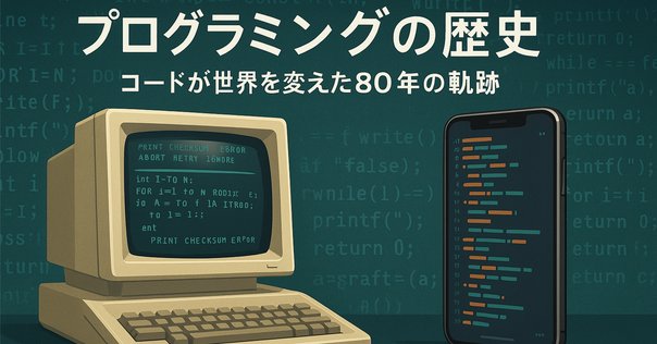 アラン・ケイとダイナブック — パソコン黎明期の記憶｜Tom.Msn