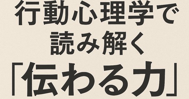 魅力的な人の秘密は交流分析にあった｜魅力覚醒コーチ ゆう
