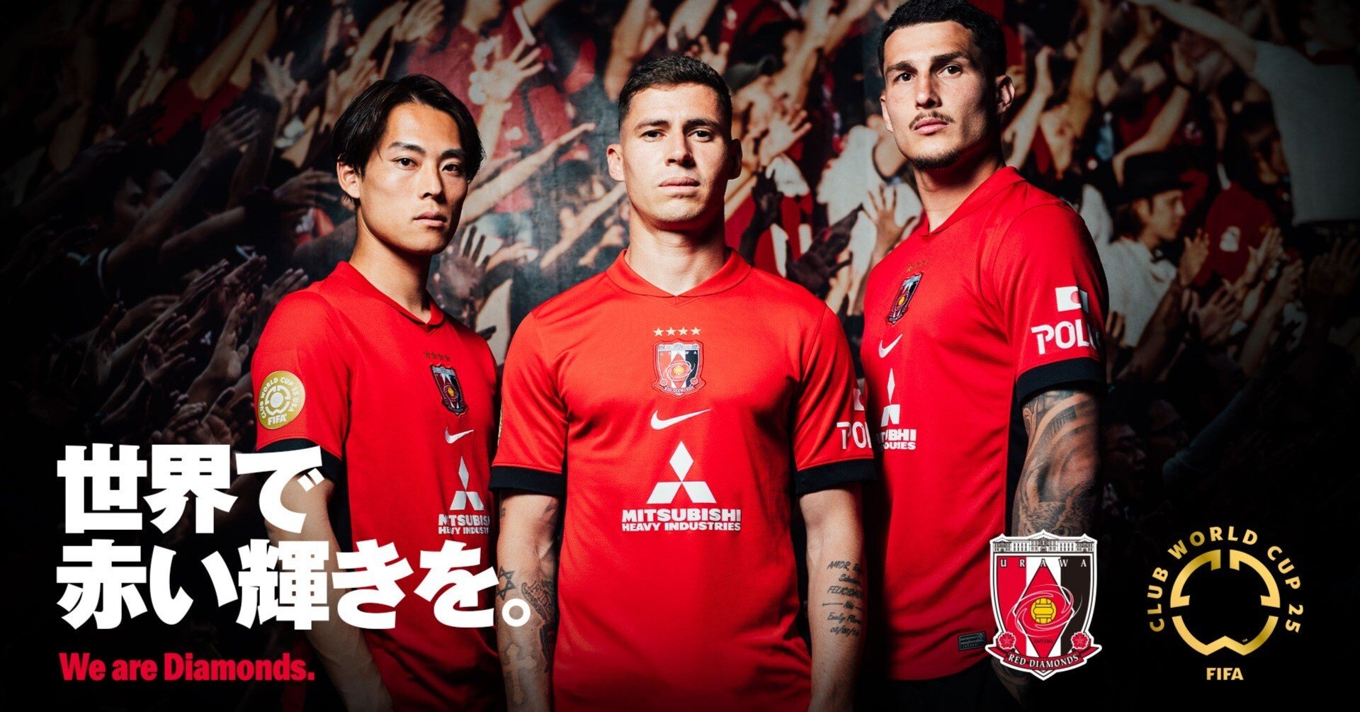 2025クラブ・ワールドカップ開幕、アジアチャンピオン代表浦和レッズが
