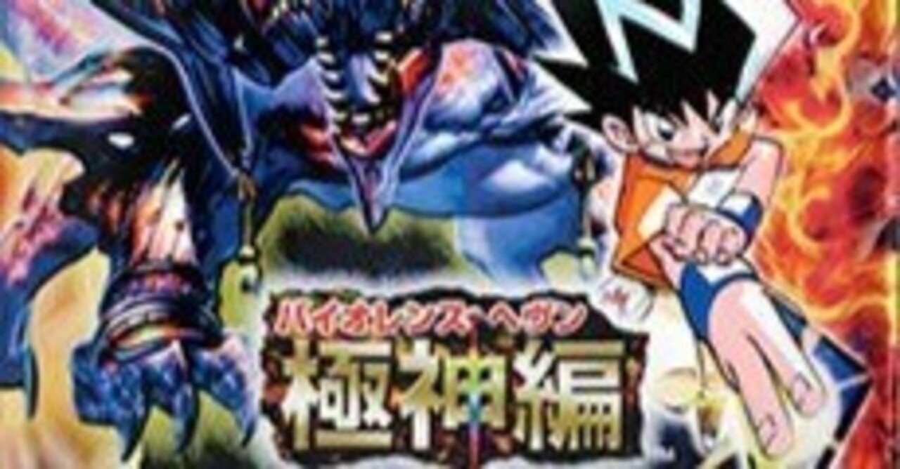 極神編 ゲートボール デュエルマスターズ 神化編 ゲートボール デッキリスト - てすとぷれいやー