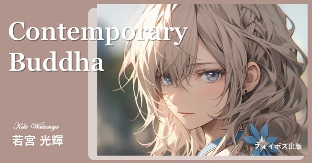 ブッダの境涯 The Flower Partner, Frau | Battle Spirits Wiki | Fandom