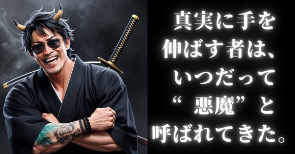 悪魔崇拝とは何か 古代から現代まで」は役にたつ①｜おくじゃ